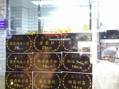 -鲍师傅糕点(春熙路店)