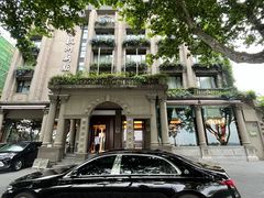 -杭州新新饭店·1913餐厅