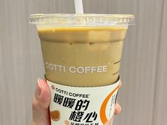 -库迪咖啡(金中环商务大厦店)