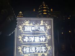 -南宁方特东盟神画