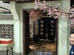 -桂满陇·桃花院落(长泰广场店)