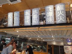 -火山屋台(新街口店)