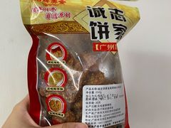 -诚志饼家·小凤饼非遗传承(中山六路店)