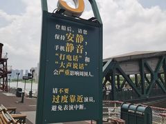 -武汉知音号