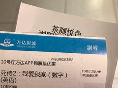 -万达影城(长沙婚庆公园中国巨幕店)