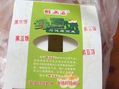 -酥满溢绿豆饼(共和新路店)