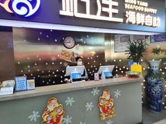 -乔哥铭洋海鲜自助(皇城恒隆广场店)