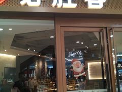 门面-必胜客(百联又一城店)