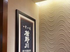 -小山日本料理(太古汇店)