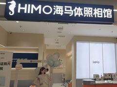 -海马体照相馆(重庆龙湖时代天街D馆店)