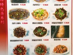 菜单-人和水上飘(第一家店)
