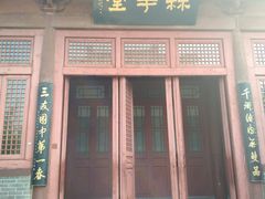 -开封府