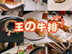 -王品牛排(北京新辰里亚运村店)