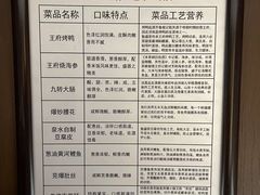-魁盛居百年鲁菜馆(县西巷店)