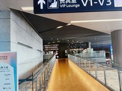 -虹桥机场V2贵宾休息室