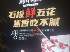 -韩时烤肉(枫蓝店)