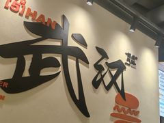 -前进5路汉堡炸鸡(昙华林店)