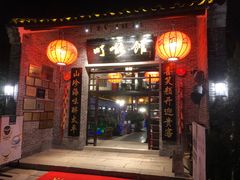 -顺德了能馆(虎门店)