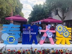 -元生咖啡(陶溪川店)