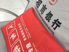 -招商银行·北京首体科技金融支行