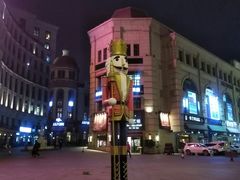 -鲁邦国际风情街(麦世达韩国精品百货店)