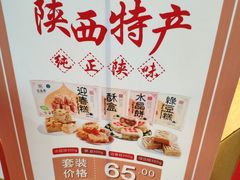-清真全盛斋传统糕点(西羊市店)
