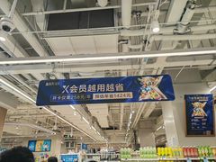 -盒马鲜生(富田新天地店)