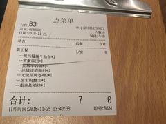 账单-無境·匠心日本料理(汉街店)