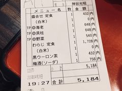 账单-矢场猪(名古屋站三井楼北馆店)