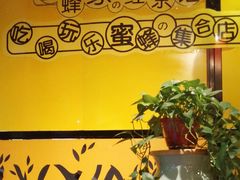 -蜜蜂家的红茶馆(华府店)