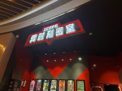 -Xcape异时刻密室逃脱魔法互动(瑞虹天地太阳宫店)