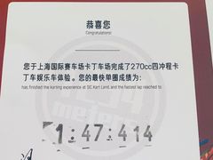 -上赛卡丁车世界