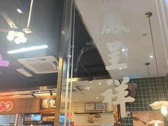 -龙记·香港茶餐厅(海上世界店)