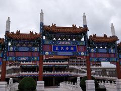 -大明幻境第一城