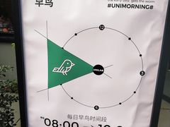 -USTC1958东区·by UNILAB