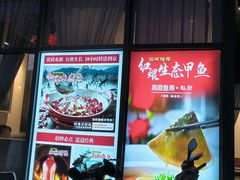 -洞庭鱼香(万科店)