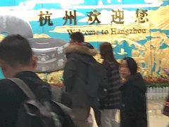 -杭州萧山国际机场