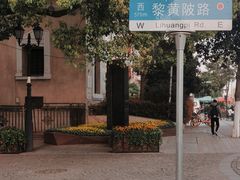 -飞马旅黎黄陂路文旅街区