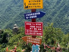 -秦岭终南山世界地质公园翠华山景区