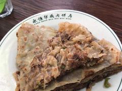 -清真永恒华威肉饼(潘家园店)