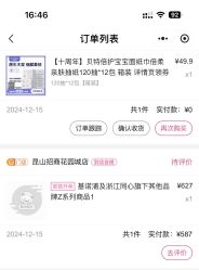 -孩子王(昆山招商花园城店)