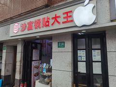 -黄阿姨锅贴大王(万航渡路店)