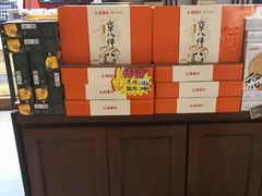 -稻香村(朝阳大悦城店)