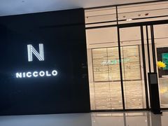 -长沙尼依格罗酒店