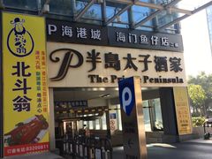 -海港城购物中心