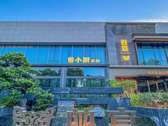 -曾宴·楚菜(湖北省博物馆店)