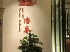 -冶春茶社(星汉大厦店)