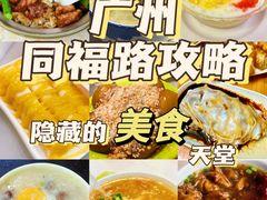 -芬芳甜品(同福路店)