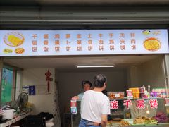 门面-正宗牛肉煎包·温州瘦肉丸(程家桥支路店)