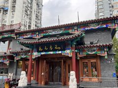 -清真·鸦儿李记·涮肉(马家堡店)